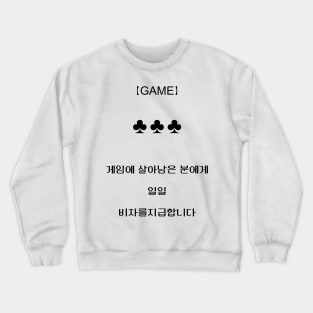 Arisu 3 Clover Game Crewneck Sweatshirt